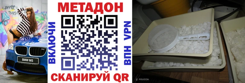 Метадон кристалл  купить   Гурьевск 